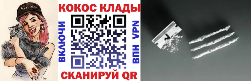 ОМГ ОМГ ссылки  Берёзовка  COCAIN Fish Scale 