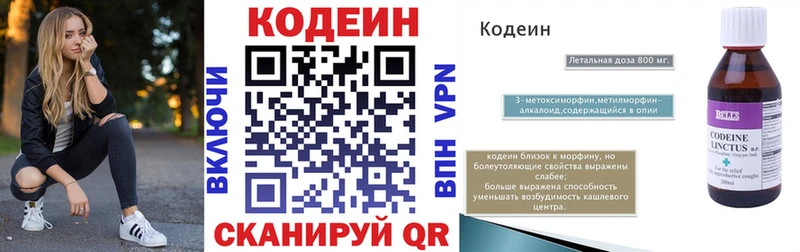 продажа наркотиков  кракен ONION  Codein напиток Lean (лин)  Берёзовка 