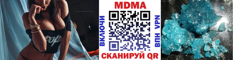 МДМА кристаллы  цена   Берёзовка 