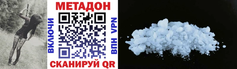 Метадон VHQ  где найти наркотики  Берёзовка 